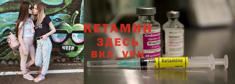 КЕТАМИН ketamine  закладка  Болгар 